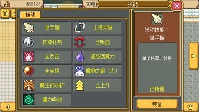 武器店物语