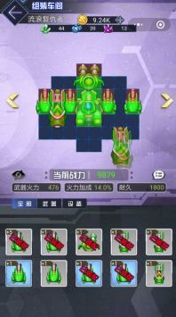 拼装战机