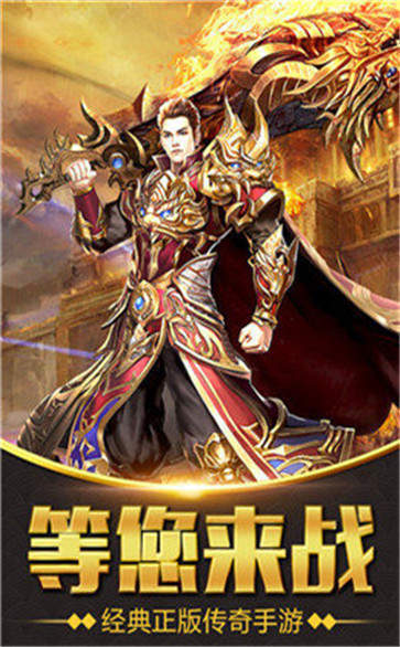打金火龙1.80