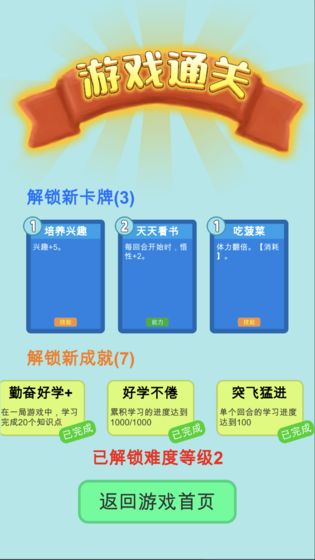 学霸是怎样练成的