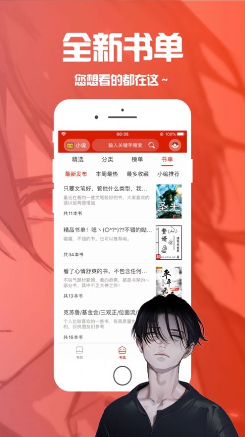 笔趣阁