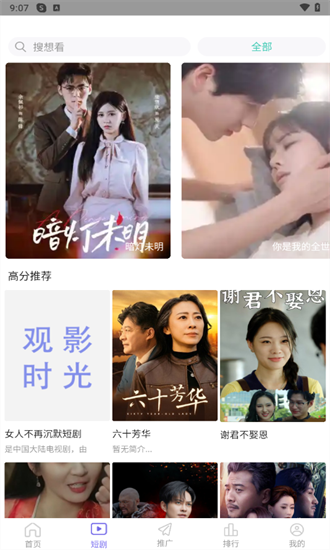 超快影视