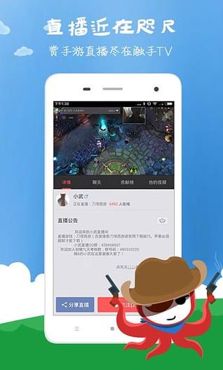 触手直播