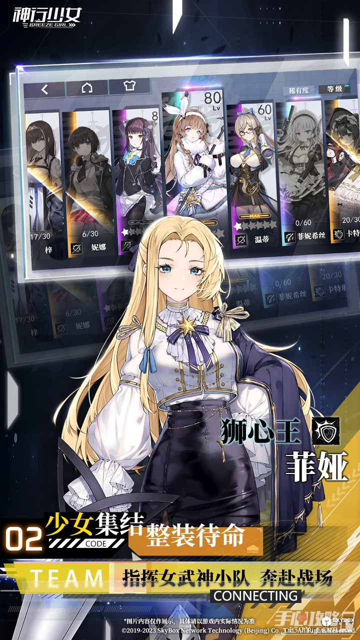 神行少女