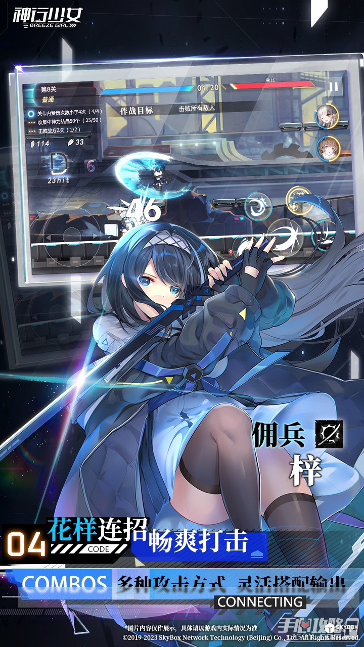 神行少女