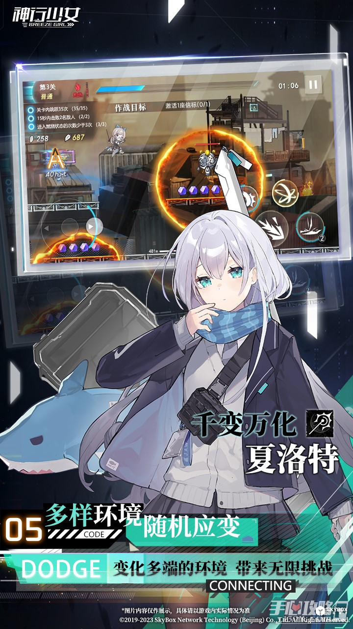 神行少女