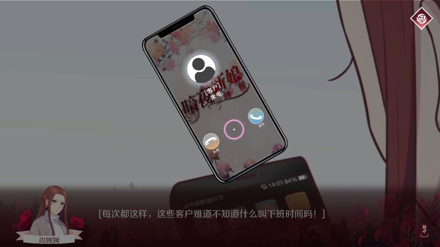 暗夜新娘