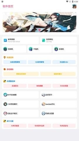 和平画质盒下载