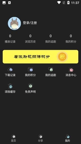 快影影视
