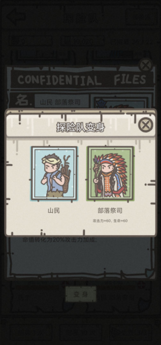 幸存者营地