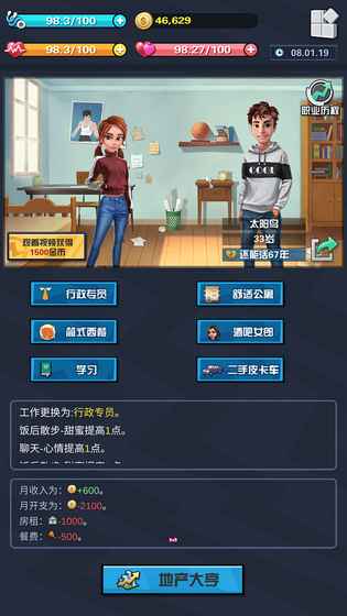 simlife
