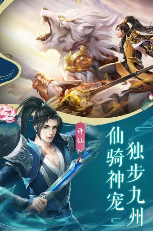 天邪传说
