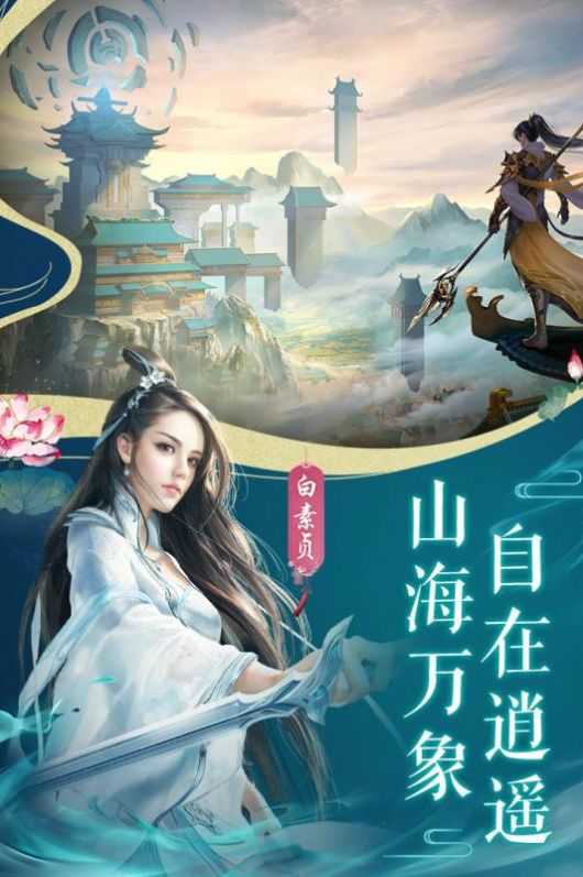 天邪传说