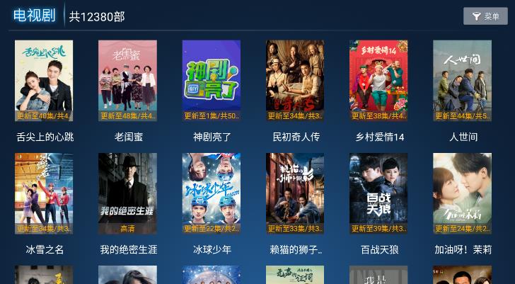 欢聚影院tv