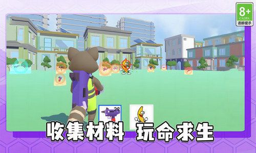趣味争霸对决