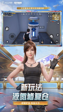 和平精英云