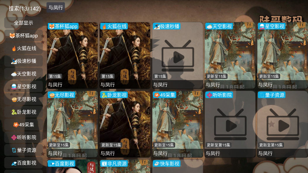 陆哥影视仓