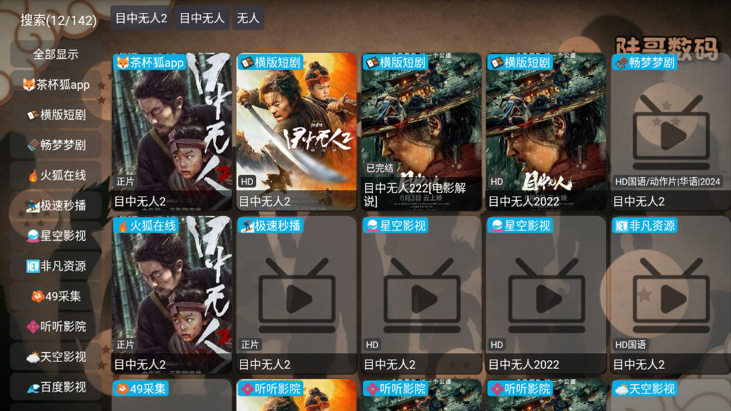 陆哥影视仓