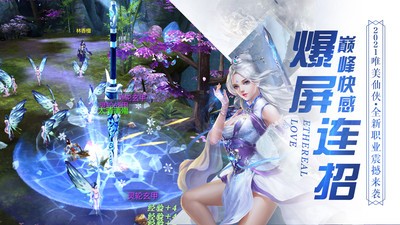 魔法仙剑