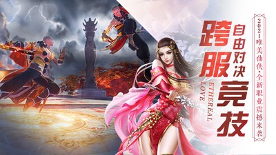 魔法仙剑