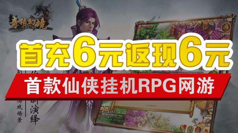 奇缘幻境