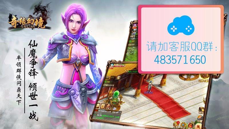 奇缘幻境