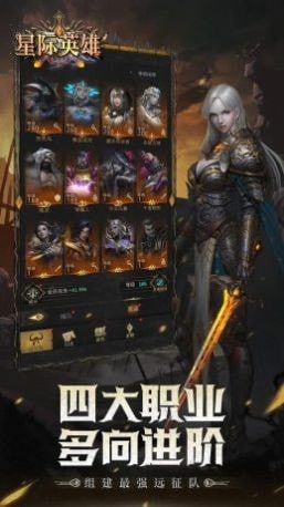 星际英雄魔幻世界