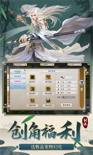 剑侠狂徒
