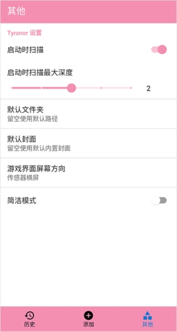 ty模拟器防闪退版