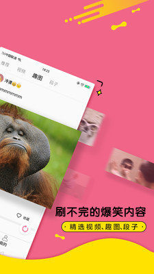 皮皮段子