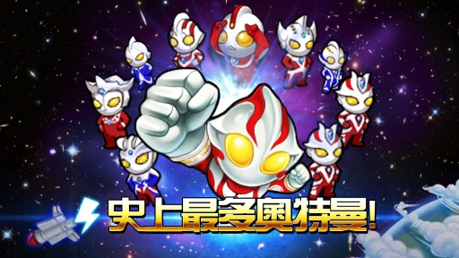 奥特曼大战小怪兽
