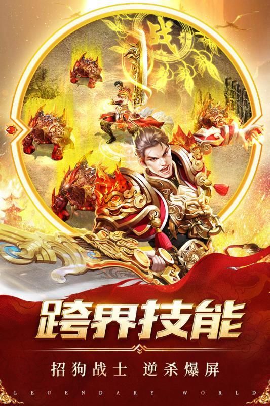 奇迹之剑之奇迹