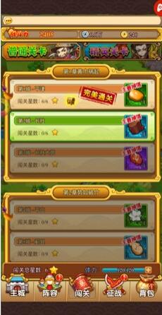 三国美人录