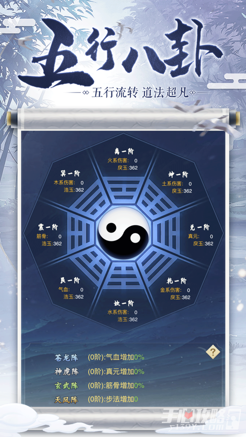 仙命决