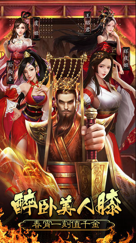 皇帝养成计划