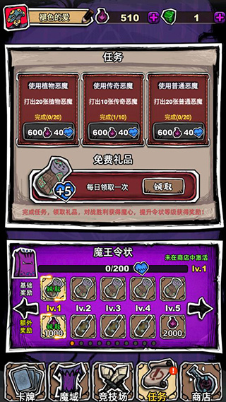 魔斗卡