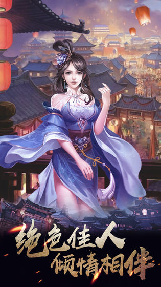 华夏英雄传