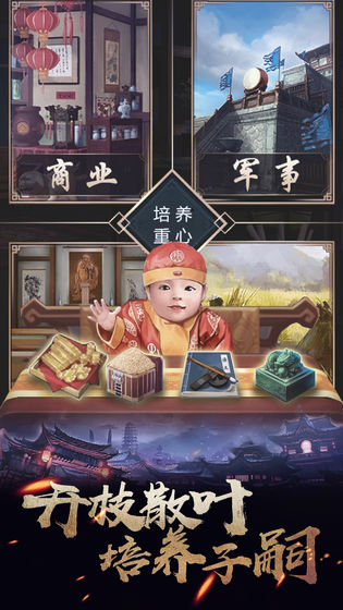 华夏英雄传