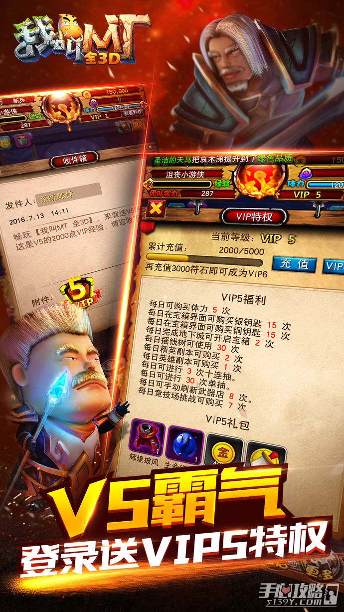 我叫mt全3d