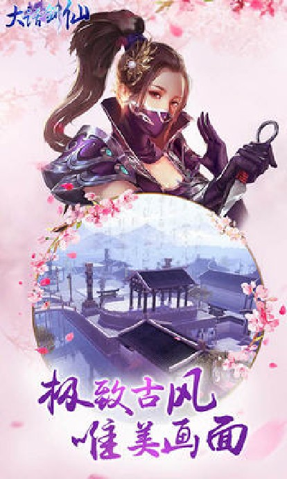 大话剑仙