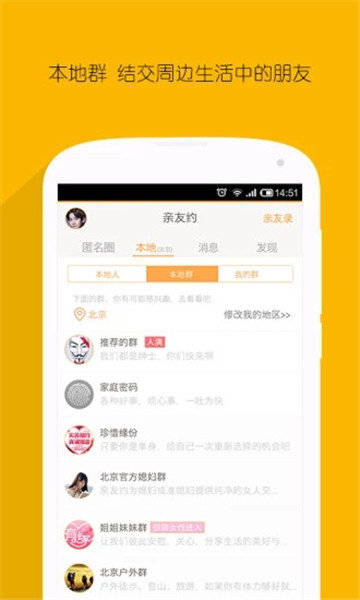 友约