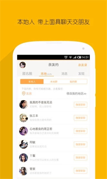 友约
