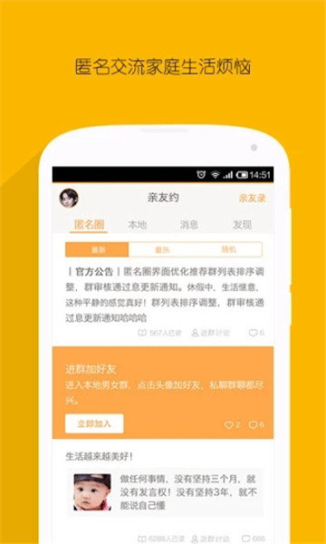 友约