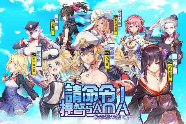 请命令！提督SAMA