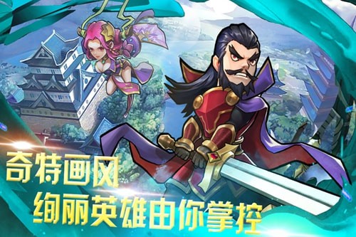 回合三国志