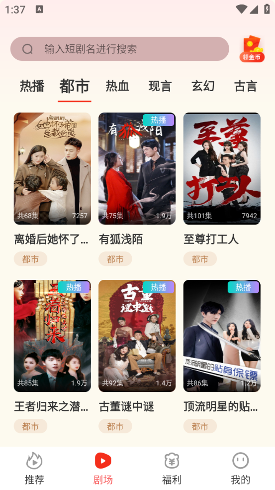 烧脑短剧