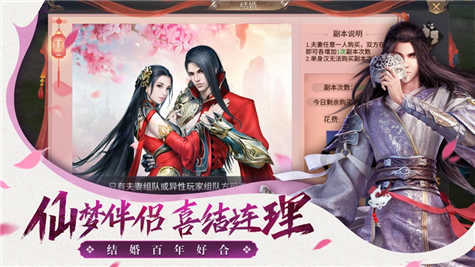 仙梦云歌