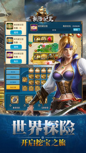 航海纪元