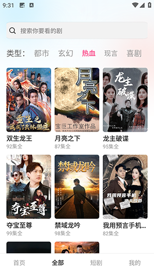 剧富翁