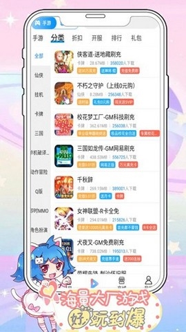 袋鼠手游盒子充值折扣